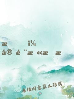 我，宗门扫把星，开局掠夺气运